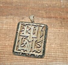 Antique Vintage Deco Sterling Silver Islamic Arabic Hebrew Calligraphy Pendant