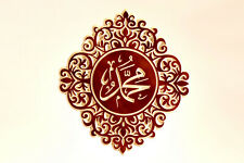 Handmade Mohammed Islamic Wooden Carving 1