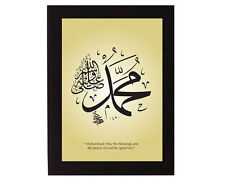 Frame: MUHAMMAD -8x6 -Islamic Arabic Calligraphy Art Gift Decor -Ramadan Eid