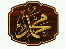 Islamic wooden carving Art Wall decor decals arabic Quran Calligraphy Home"moham