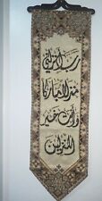 tapestry Islamic hand Embroidered Quran wall hanging Art home decor 13*42