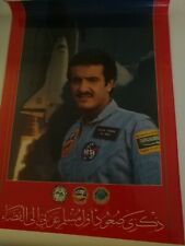 POSTER SULTAN BIN SALMAN AL SAUD SAUDI Arabia First Muslim Arab In Space NASA