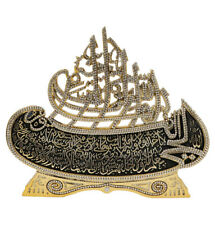 Islamic Home Table Decor Arabic Bismillah & Ayatul Kursi Boat Gold