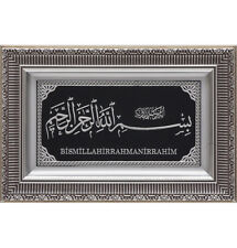Islamic Home Decor Ramadan Eid Gift Framed Wall Art Bismillah 28 x 43cm 0597