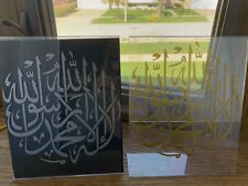 acrylic lailah ila allah islam Muslim gift frame.  Silver Or Gold