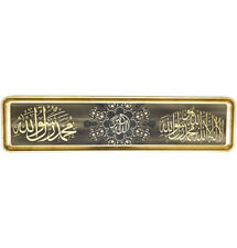 Islamic Decor Large Framed Wall Art | Tawhid & Allahu Akbar | Gold - 10 x 41.5in