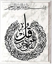 White Marble Engraved Wood Plaque 6" x 8"  Arabic Muslim phrase "Kol Aouth Berab