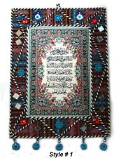 Islamic Quran Woven Wool Ornament Hanger Handmade Textile Art with Evil Eye