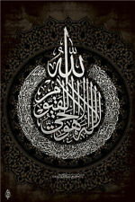 Islamic Arabic Calligraphy 255 Ayah Sura Al Bakara Art Wall - POSTER 24x36