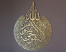 Metal Ayatul Kursi, Islamic Wall Art, Islamic Home Decor (Gold)
