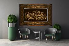 Islamic Calligraphy of Sura 3 al IMRAN Religious Canvas Décor Wall Art Print 