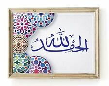 AL Hamdu Lillah Arabic Quote Wall Décor Praise to Allah Tasbih Islamic Colorf...