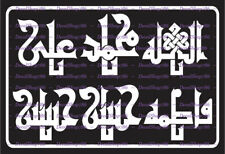 Panjatan Names - Kufi Style #11 - Religious - Vinyl Die-Cut Peel N' Stick Decals