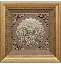 Islamic Turkish Large Home Wall Decor Square Frame Art 99 Names of Allah Daisy
