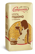 2 Pack Skvira Hulled Millet Whole Grain Raw Bulk GMO Free Halal 800 gr/28.22 Oz 