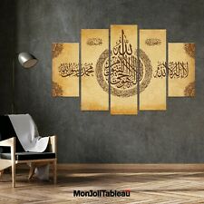 Ayatul Kursi ,Shahada , Islamic Wall Art, Unique Design Canvas Print, 5 pieces