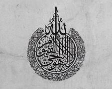 Metal Ayatul Kursi Islamic Wall Art Islamic Wall Decor Gift for Muslims Islam...