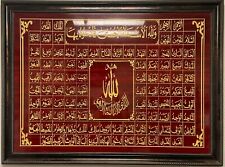 The Names of Allah, Islamic Framed Wall Art 54.5" x 73" 