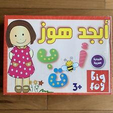 Anoud Big Toy Games Alphabet Islamic -Kids 3+ - Arabic Alphabet Magnetic 28 Pcs 