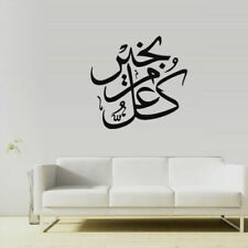 Wall Decal Vinyl Sticker Persian Islam Arabic Quote Sign Quran Words (Z2896)