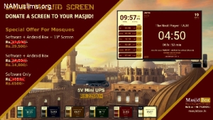 Donate a Masjid Screen to Your Mosque