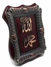 Islam Home Table Showpiec Decor AMN-153 Allah Muhammad Names Arabic Calligraphy