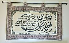 tapestry Islamic hand beaded Embroidered Quran wall hanging home decor Muslim