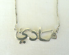 Sterling Silver Arabic Font Name Madi /Maadya Pendant Necklace Islamic Jewelry  