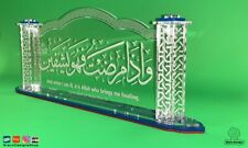 Stunning Islamic Art piece, Acrylic, Arabic calligraphy, Home Decor, Muslim Gift
