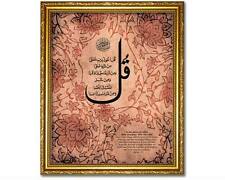 Islamic Arabic Calligraphy Art Gift -Framed Canvas -"Quran Surah 113" -20x24