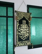 Muslim Decorative Wall Hanging Tapestry AMN-251 Arabic Calligraphy House Decor