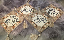 tapestry Islamic hand beaded Quran wall hanging home decor 4 Price Set