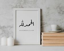 Large 16"x20"  Muslim home decor wall art calligraphy poster, frame, Islamic Art