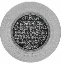 Turkish Islamic Home Decor Decorative Plate Silver & Black Ayatul Kursi 35cm