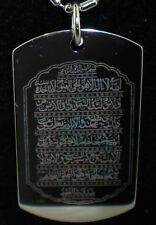 Ayatul Kursi Muslim Islamic Tag Pendant Necklace Copy 2