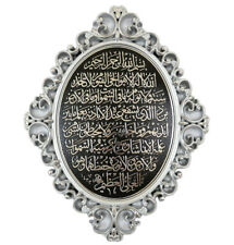 Gunes Islamic Wall Decor Elegant Plaque 24 x 31cm (9.5 x 12in) Ayatul Kursi