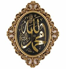 Gunes Islamic Wall Decor Elegant Plaque 24 x 31cm (9.5 x 12in) Allah Muhammad