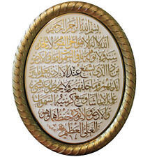 Islamic Decor Eid Gift Oval Wall Hanging Plaque 23 x 30cm Ayatul Kursi 0379