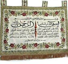 Tapestry Surah Ya-Sin and Al Rahman - Embroidered Islamic wall hanging - Arabic 