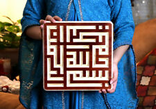 Handmade Basmala Square KUFI  Islamic Wooden Carving 2