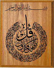 Wall Art Home Décor Plaque sign Wood Engraved Islamic Arabic "Kol Ya Ayoha Al-K