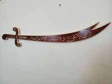 Handmade Imam Ali Sword Islamic Wooden Carving "La Fata Ela Ali" Reverse 3