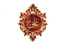 Handmade Mohammed Wooden Carving 4