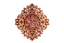 Handmade Tashahud Islamic Wooden Carving 5