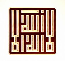 Handmade Tashahud Square KUFI  Islamic Wooden Carving 4