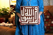 Handmade Tashahud Square KUFI  Islamic Wooden Carving 3