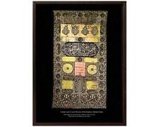 Islamic Arabic Calligraphy Art -Curtain Over the Door of the Holy Kaaba -12x15