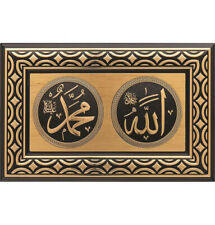 Modefa Turkish Islamic Framed Wall Hanging Plaque Allah/Muhammad 0304 Gold/Black
