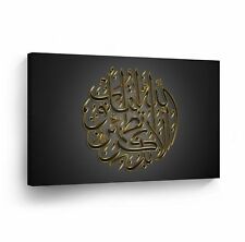 Islamic Wall Art Islam Almossely Canvas Print Home Decor Arabic Calligraphy