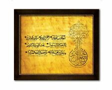 Framed Canvas: FATIHAH -24X20 -Islamic Calligraphy/Art/Decor --Ramadan/Eid Gift